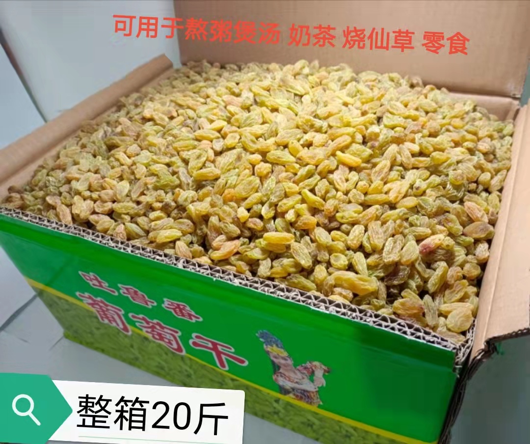 葡萄干商用批发20斤冰粉奶茶烘焙