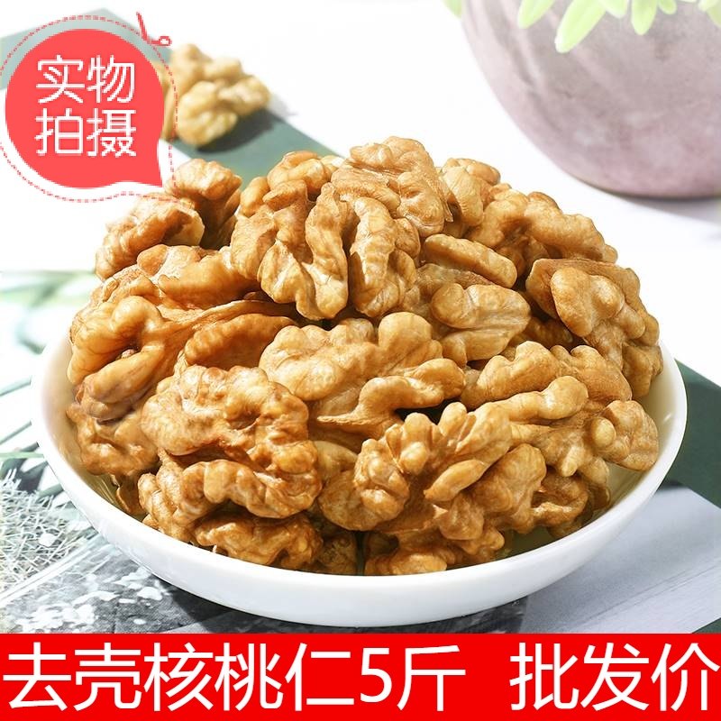 新货生核桃仁商用批.发5斤20斤装原味即食整箱优质纸薄皮大核桃仁