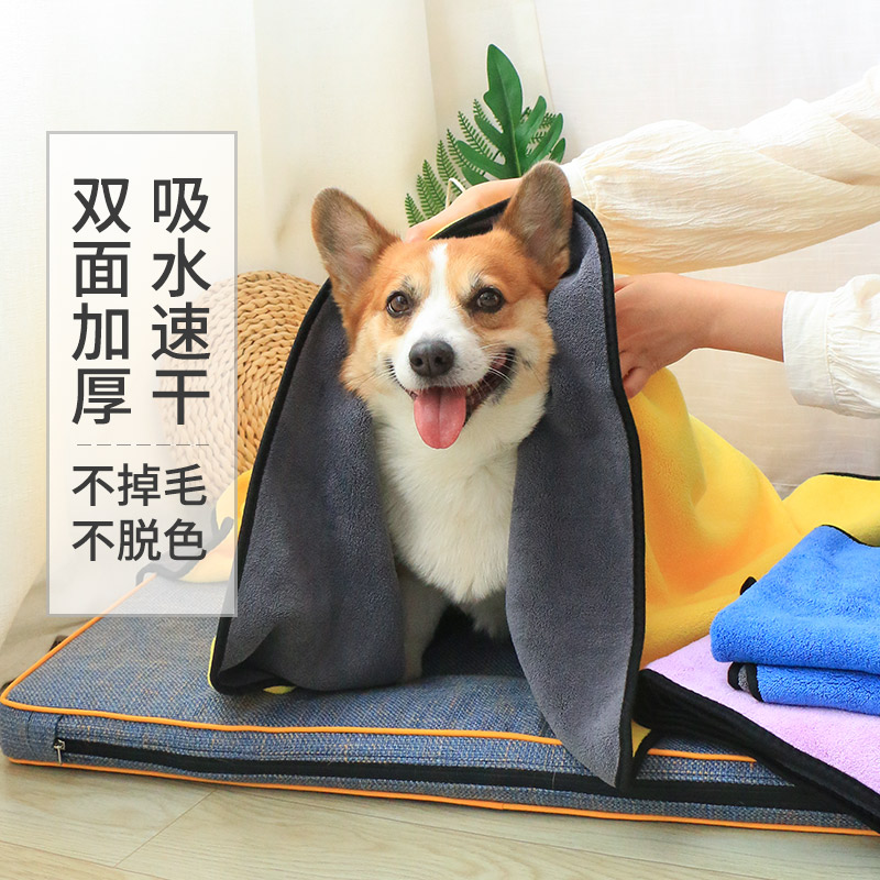 宠物浴巾毛巾吸水速干加厚狗狗用