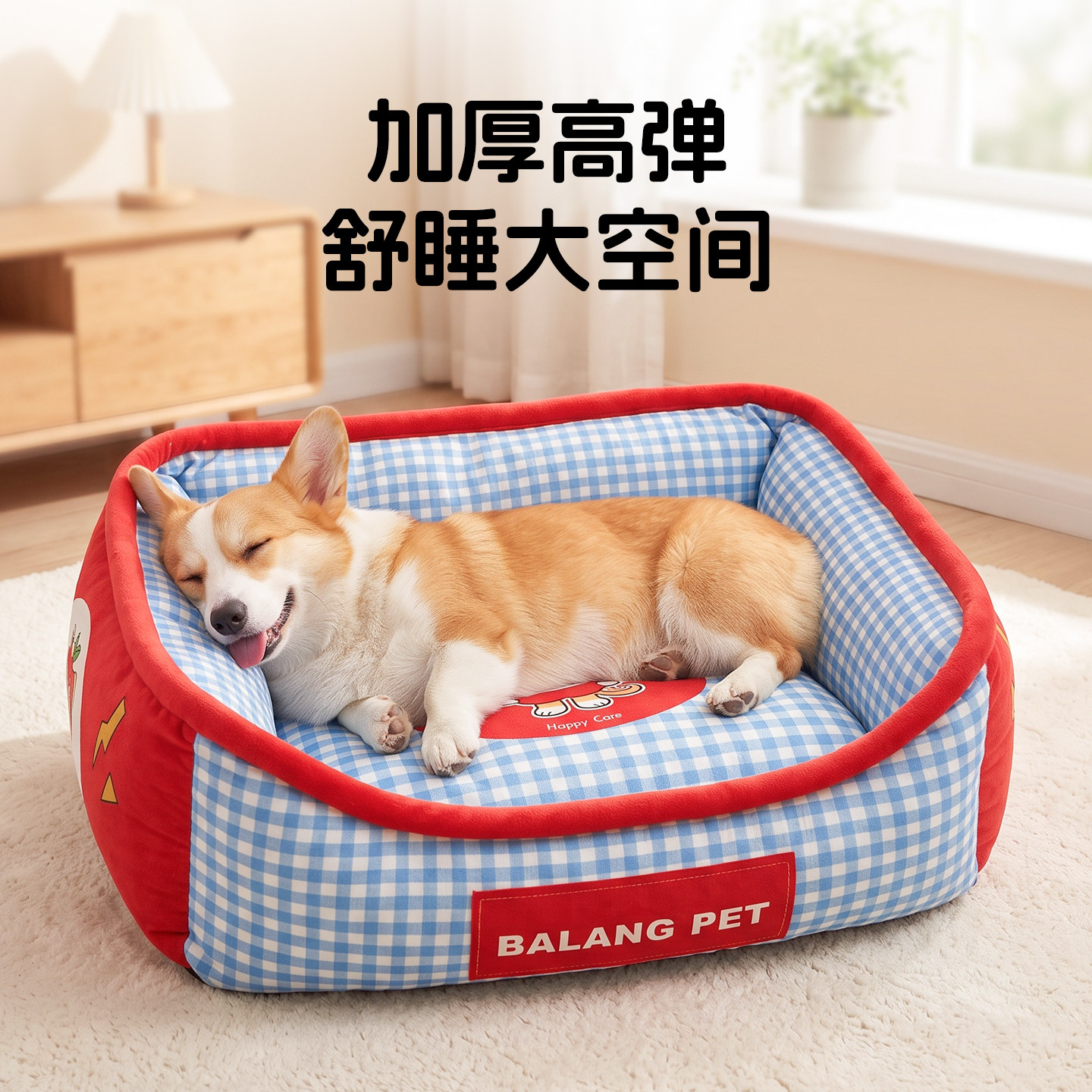 宠物狗狗高颜值方格狗窝耐磨耐抓宠物窝可拆洗柯基中小型犬居家床