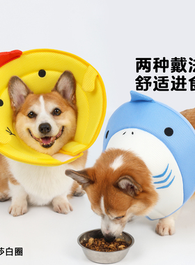 宠物狗狗伊丽莎白圈防舔神器软头套脖圈加深绝育项圈颈圈柔软透气