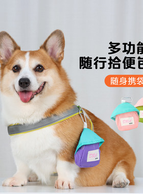 宠物狗狗随行拾便包遛狗户外收纳