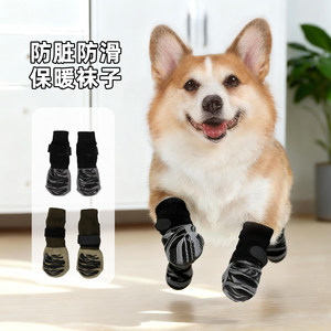 宠物狗狗保暖防滑静音秋冬季袜套