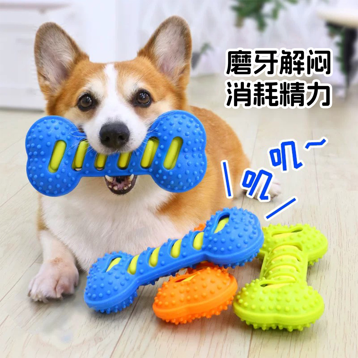 狗玩具解闷柯基磨牙耐咬消耗体力图片