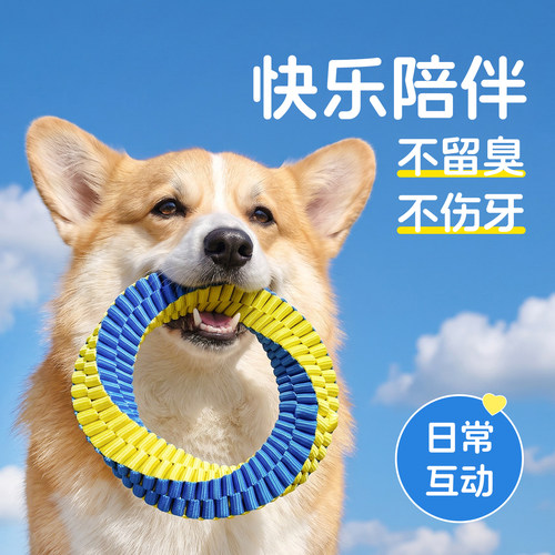 宠物狗绳结拉环耐咬磨牙玩具飞盘