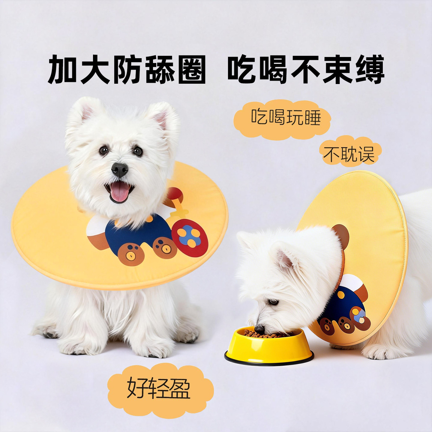 宠物狗狗头套猫伊丽莎白圈软圈防舔神器西高地柯基脖圈不影响吃饭,宠物/宠物食品及用品,宠物伊丽莎白圈,淘宝优惠券,粉丝福利购,淘宝优惠卷