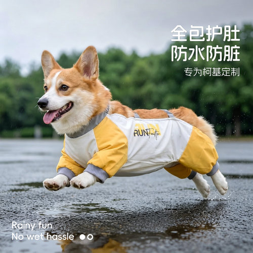 狗狗四脚防水防尘外出遛狗柯基裤