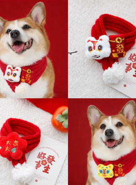 宠物狗狗围巾红色围脖装饰保暖新年春节柯基柴犬围兜喜庆装扮饰品