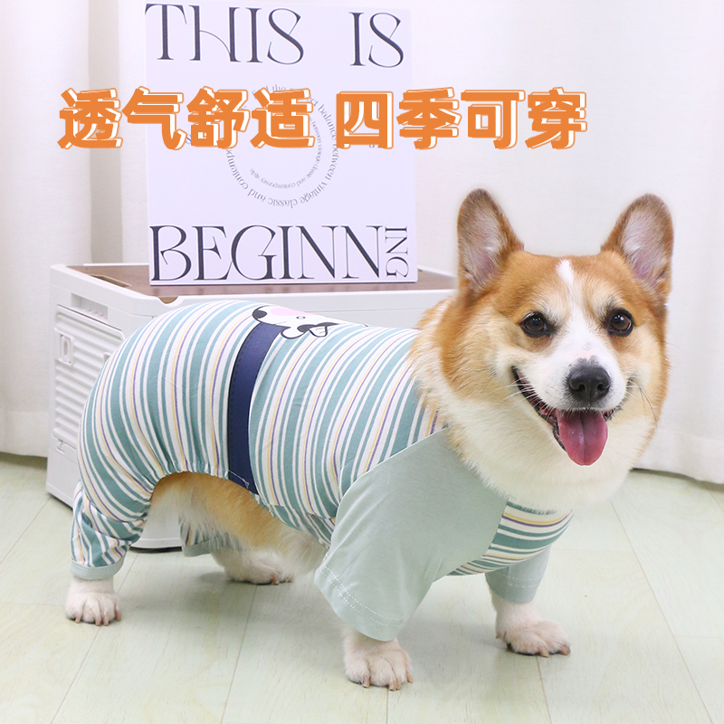 狗狗衣服四脚夏季薄款柯基防掉毛
