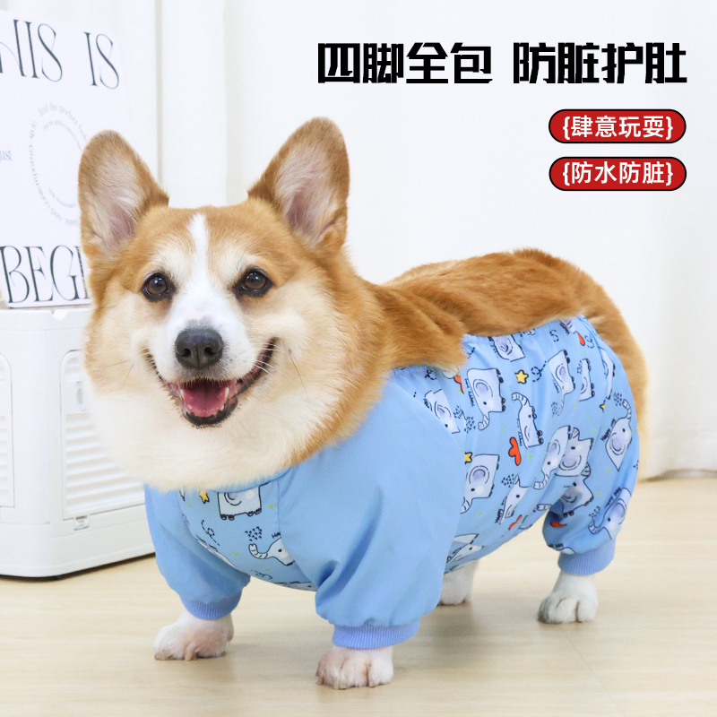 宠物狗狗防水防脏全包四脚防尘裤