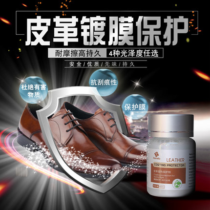 皮具固色镀膜保护剂沙发保养皮包家用皮鞋护理膏真皮油透明液貂油