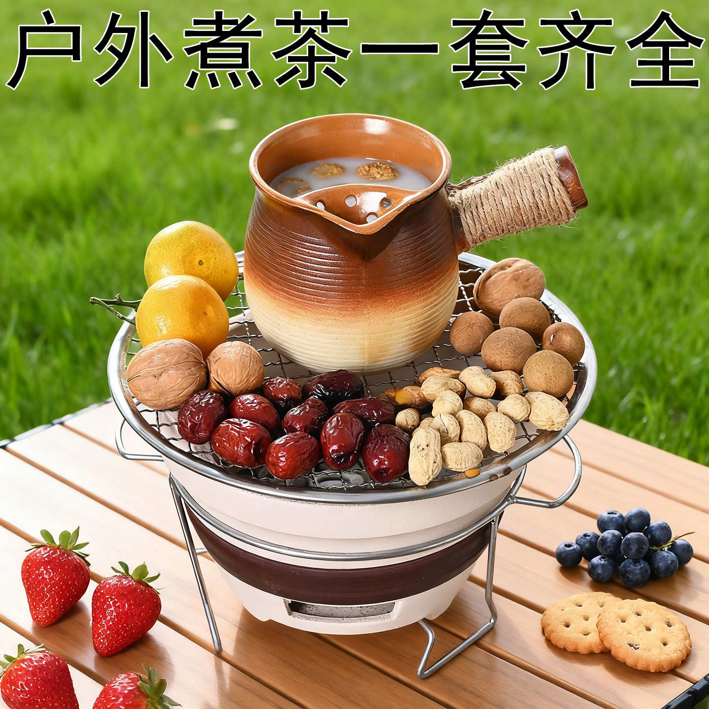 围炉煮茶壶户外烧烤炉