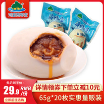 南海宝烤海鸭蛋正宗北海北部湾红树林流油咸鸭蛋厂家直销野生20枚