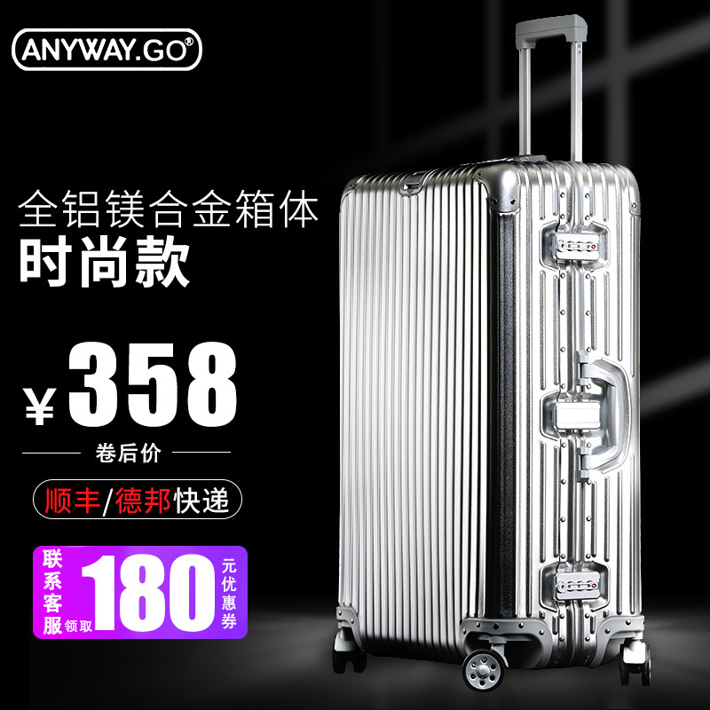 全铝镁合金拉杆箱女行李箱万向轮密码箱20寸男商务旅行箱包26