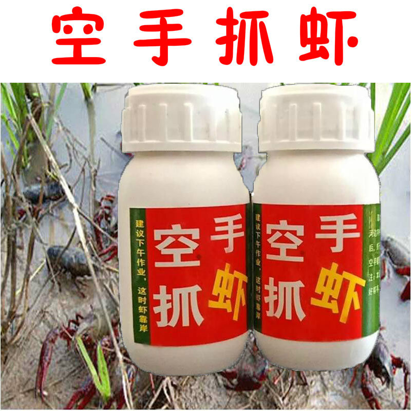 晕虾药虾药捕虾灵加强版虾夭空手抓虾虾上岸迷虾憋虾捕虾自动上岸