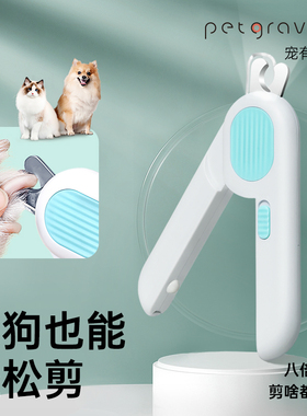 宠有引力猫咪指甲剪宠物专用指甲钳幼猫剪指甲神器省力剪小狗剪刀