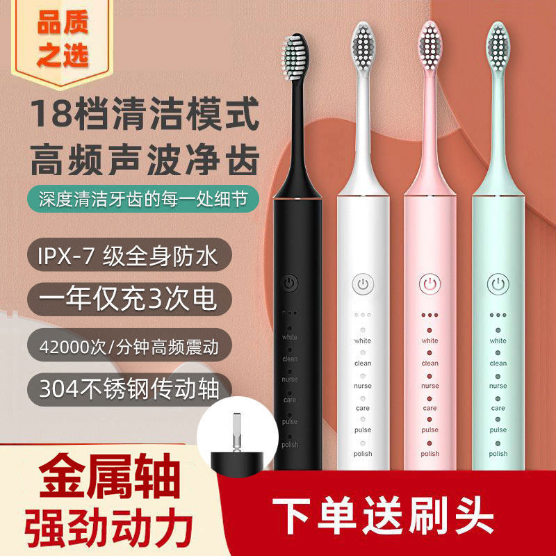 【新版金属轴】电动牙刷USB充电款家用男女学生成人防水 情侣牙刷