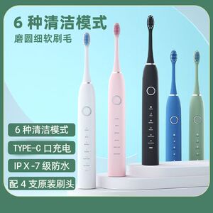 新款电动牙刷type-c充电款男女学生成人款软毛防水 家用情侣牙刷