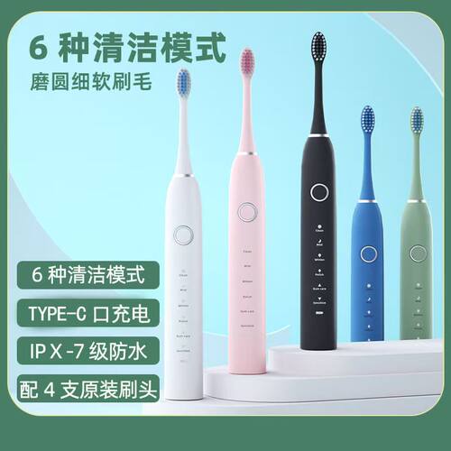 新款电动牙刷type-c充电款男女学生成人款软毛防水 家用情侣牙刷