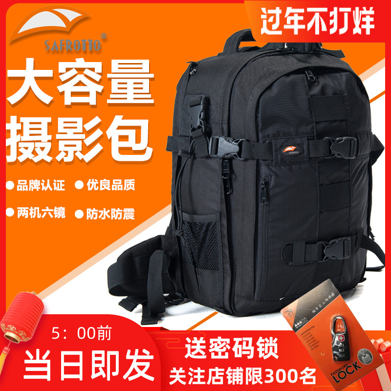 赛富图专业旅行防水单反相机包
