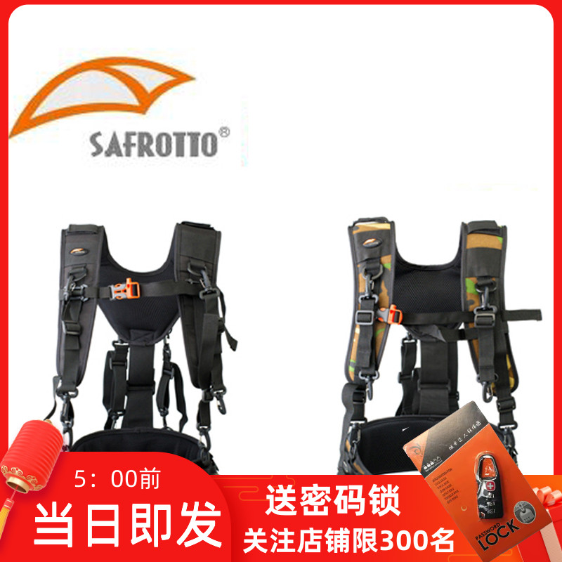 赛富图多功能单反相机外挂背带