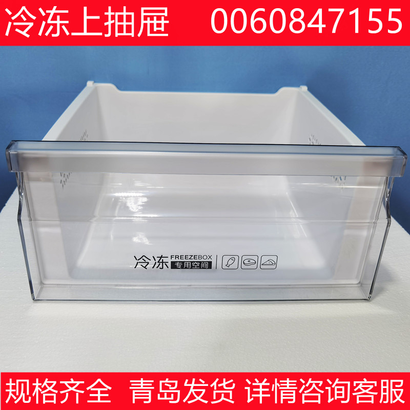 BCD-220WDVL/220WDGR适用海尔冰箱冷冻抽屉冷藏果菜盒变温箱三门