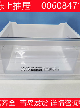 BCD-217WDVLU1适用于海尔冰箱冷冻抽屉冷藏果菜盒变温三门搁物架