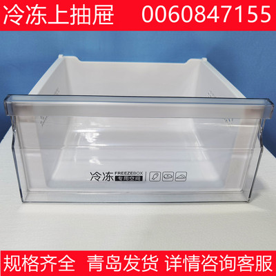 BCD-220WDVL/220WDGR适用海尔冰箱冷冻抽屉冷藏果菜盒变温箱三门
