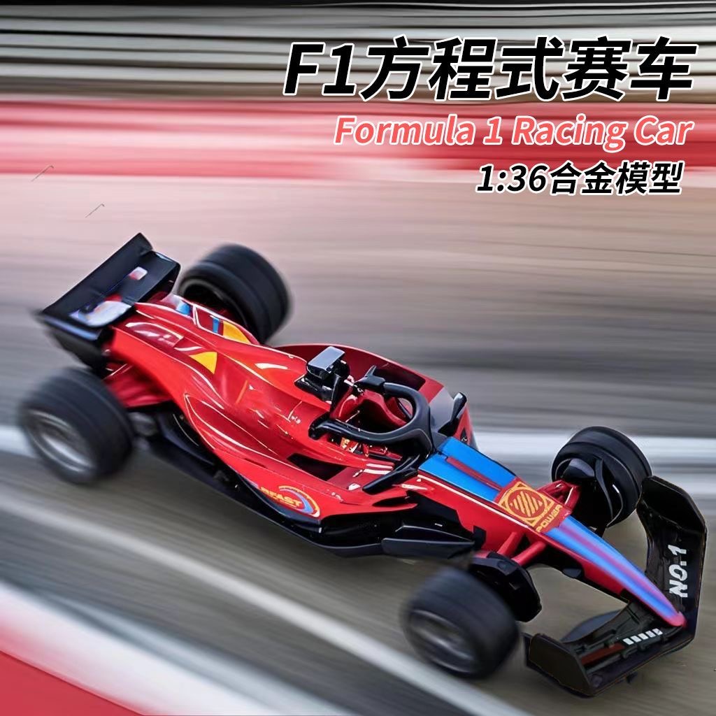 合金车模型方程式F1赛车1-36比例玩具车载纪念收藏摆件男孩礼物