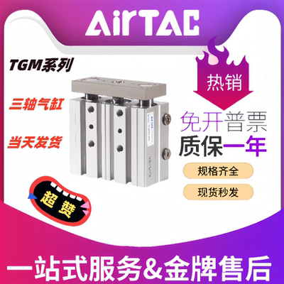亚德客标准TCM三轴气缸12/16/20/25/32/40/50/63/80X10X3075X100S