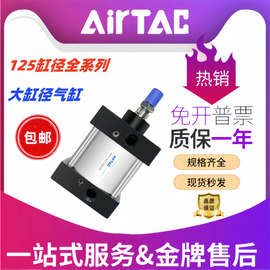 标准亚德客大缸径气缸SC125X25*50X75X100X125X150X200X250X300-S