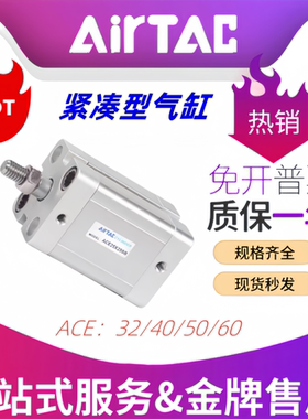 亚德客气缸紧凑型 ACE 32/40/50/63X5X10X20X45X50X55X60X75X150S