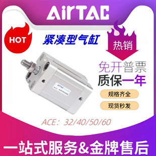 亚德客气缸紧凑型 ACE 32/40/50/63X5X10X20X45X50X55X60X75X150S