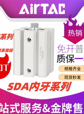 亚德客带磁内牙小型大推力气缸SDA20X25X32X40X5X10X15X30X35X50S