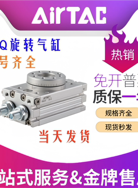 亚德客HRQ180度回转旋转气缸HRQ2/3/7HRQ10/20A/30A/50A/70A/200A