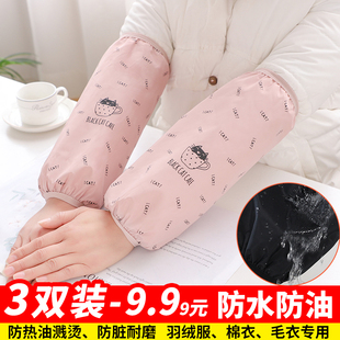 秋冬袖套女长款防水防油厨房家务套袖上班工作羽绒服专用防脏护袖