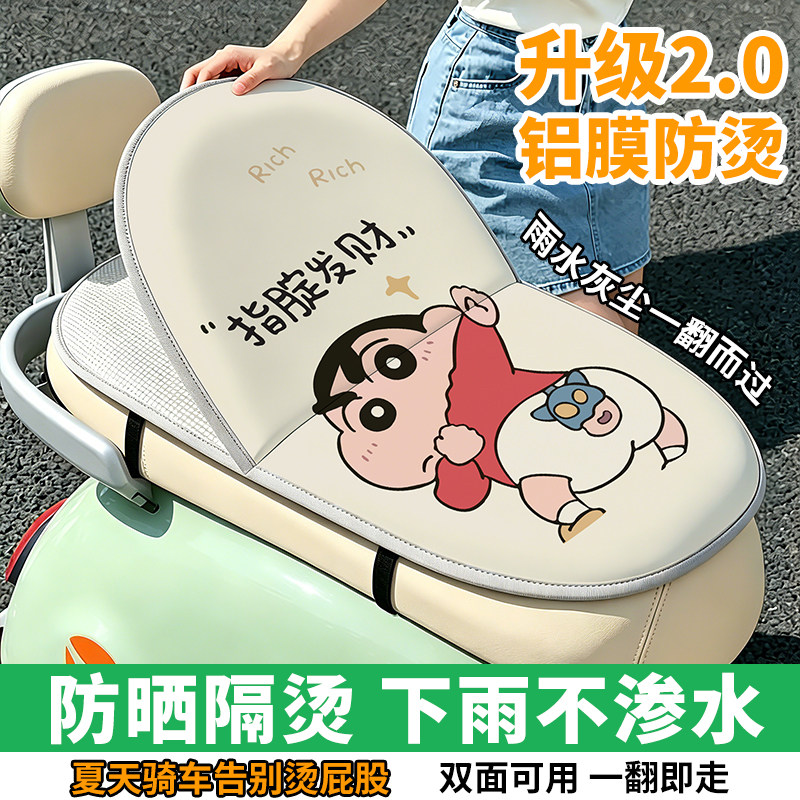 电动车座套四季通用防晒防烫隔热防水电瓶车座椅套摩托车防滑坐垫