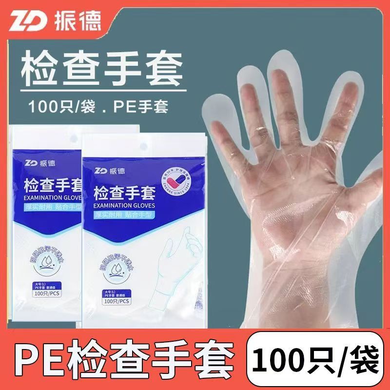 振德医用加厚透明一次性检查手套图片