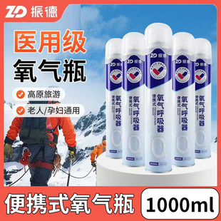 振德医用氢气瓶便携式氧气呼吸器家用氧气罐高原旅游鼻吸面罩式