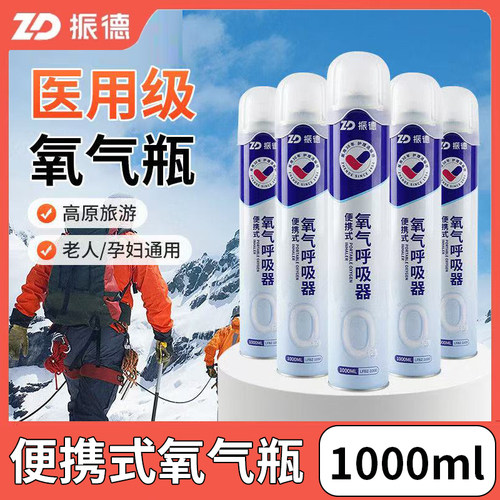 振德医用便携式氧气瓶呼吸器