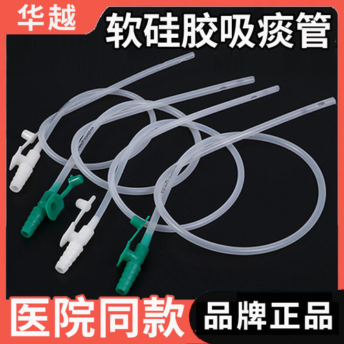 华越软硅胶吸痰管灭菌独立包装