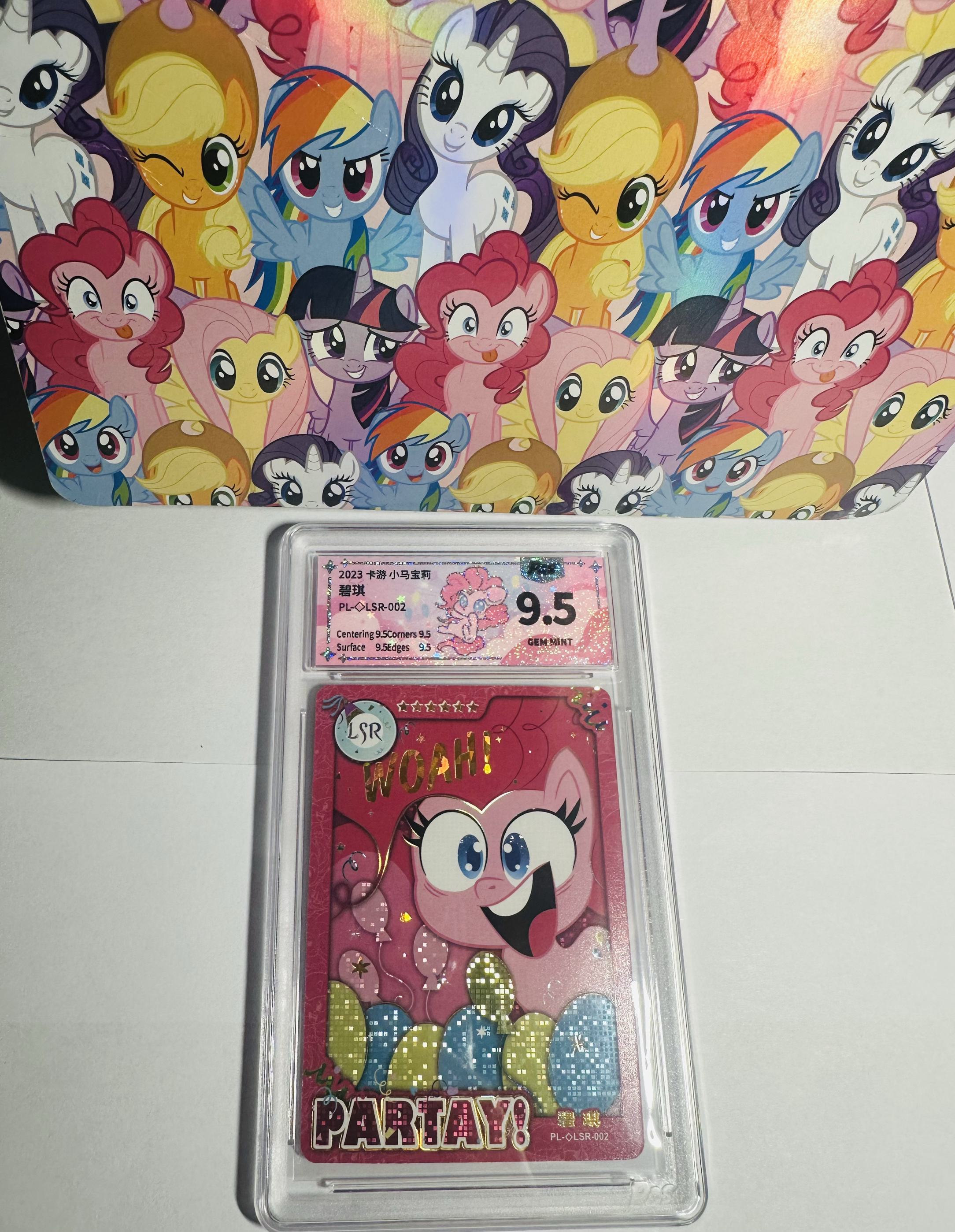 卡游小马宝莉奇萌派对大眼隐藏星标lsr碧琪绝版稀有9.5分评级