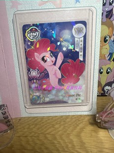 【正版收藏默认微瑕】卡游小马宝莉辉月一二弹绝版碧琪柔柔鱼卡