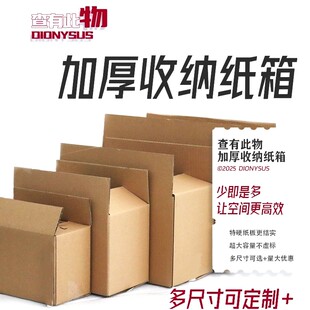 工厂直供纸箱搬家加厚加硬瓦楞纸打包整理装书快递箱包装纸壳箱