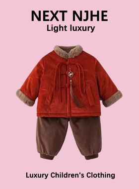 英国NEXT NJHE男童拜年服冬装套装红色男宝周岁礼服喜庆唐装汉服