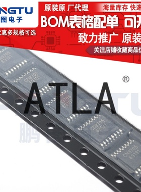 CN3702 CN3703 CN3704 CN3705贴片TSSOP16锂电池充电芯片全新原装