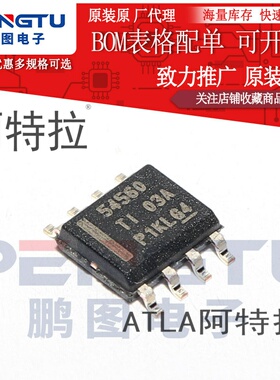 TPS54560DDAR BQDDAQ1贴片SOP-8 降压DC转换器开关稳压电源芯片