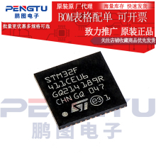 STM32F411CEU6 封装UFQFPN-48 32位微控制器 嵌入式MCU 单片机IC