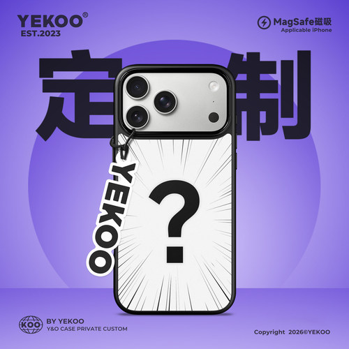 定制手机壳·定制产品不退不换
