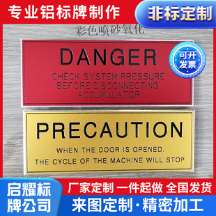 厂家标牌面板定做加工金属操作台铝合彩色金箱控制面板制作设备